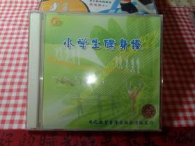 2CD 小学生健身操