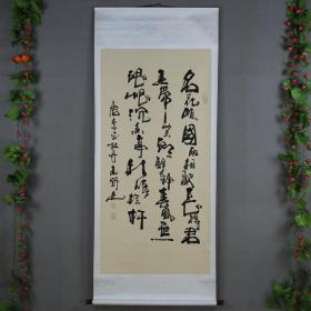 新品字画关公画像国画人物画书房客厅山水书法草书挂画手工礼品画