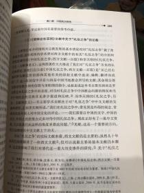 【正版现货，一版一印】列国汉学史书系 交错的文化史：早期传教士汉学研究史稿（作者张西平钤印本）