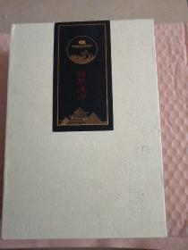 聊城中国运河文化博物馆一明信片一盒4套（80枚）
