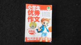 2008年一版一印：顶呱呱作文  小学生优秀作文【别样的我、我爱我家、我师我友、社会大家庭、童年记趣、成长滋味、家庭剧场、校园视野……】