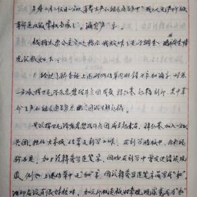 关于北京铁路局太线驻南同蒲永济车站一分队，捍卫毛泽东思想战斗兵团和革命生产小组的两张传单中丢字和错字的调查情况（独有英雄驱虎豹.错写成“貌”等两处）