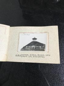 1958年岳阳楼照相馆印制“全国闻名岳阳楼-岳阳楼名胜风景照片影集”一册