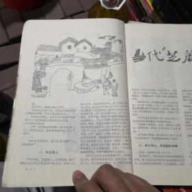 杂志：啄木鸟1992年第3期