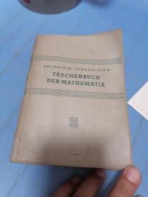 TASCHENBUCH

DER MATHEMATIK    数学袖珍手册