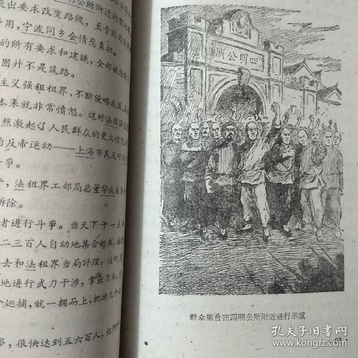 上海近代反帝反封建斗争故事