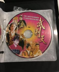 武则天 刘晓庆 陈宝国 李建群 连续剧 dvd 电视剧 4碟 有问题看说明