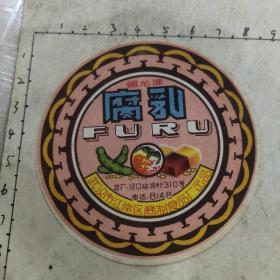 蝠龙牌腐乳（武汉江岸区酱制食品厂）