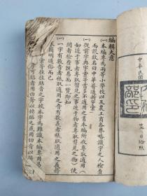 民国时期中华新字典