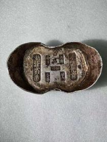 五十两湖北元宝