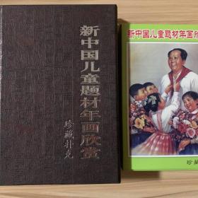 PVC大牌收藏扑克牌新中国儿童题材年画欣赏珍藏扑克牌发行200套