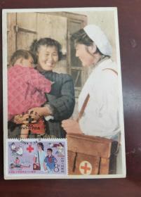 中国红十字会成立80周年自制1960年版本极限片一枚，盖2004红十字会成立100周年纪念邮戳