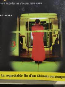 Une Enquete de L'inspecteur (Policier) 法文小说