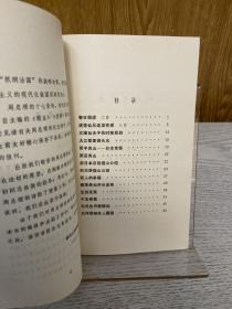 《周总理诗十七首》，1977年一版一印，品相非常好近全品，非常难得少见