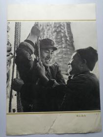 解放军学全国人民选页9：同心协力（19*26.5cm）