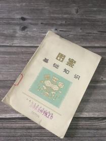 图案基础知识
