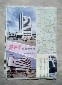 温州市交通旅游图