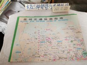 老地图收藏～中国99昆明世界园艺博览园导游图