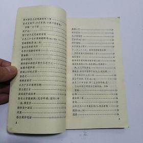 苏东坡诗词选