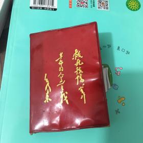 新医疗法手册 中国人民解放军3308部队