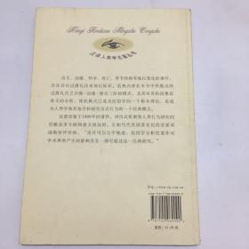 过渡礼仪：门与门坎、待客、收养、怀孕与分娩、诞生、童年、青春期、成人、圣职受任、加冕、订婚与结婚、丧葬、岁时等礼仪之系统研究