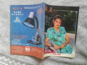 广东画报1988年12期（总第250期）收录：惠东海龟湾、汕尾鱼市、文觉非舞台生活六十年、九连山区猕猴桃、台山飞彩虹、《绿化广东》美术作品展选登、瑶寨风俗画、沙坪春秋、藤艺大师陈嘉棠。