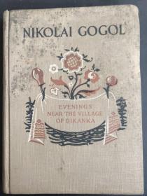 NIKOLAI GOGOL-Evenings near the village of dikanka  英文插图本,果戈里 著  前苏联出版 布面精装24开