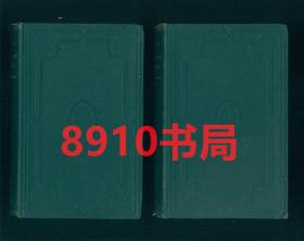 现货《中华帝国纪行》1878年 两册全 古伯察名著 在大清国最富传奇色彩的历险/ A JOURNEY THROUGH THE CHINESE EMPIRE