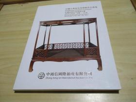 中鸿信2015春季拍卖会 中国古典家具及传统赏石专场