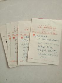 公费:特约:处方笺