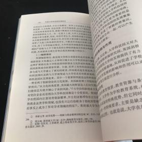 中国大学科技园发展研究