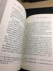 日本诗经学文献考释