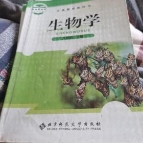 部编教材八年级上册生物学