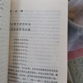 秦琼打擂