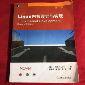Linux内核设计与实现