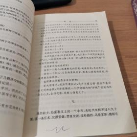 中国现当代文学作品选 卷一上下  卷二上下