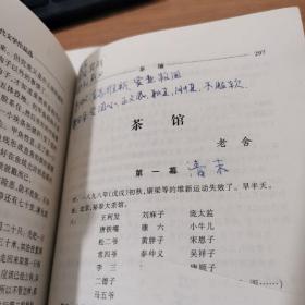 中国现当代文学作品选 卷一上下  卷二上下