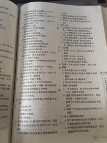 《货币金融学》学习指导