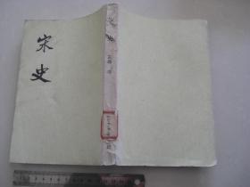 B 《宋史》 三四 传
