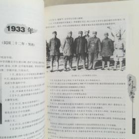 半个世纪风雨:1891-1949青岛教育大事记述