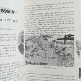 半个世纪风雨:1891-1949青岛教育大事记述