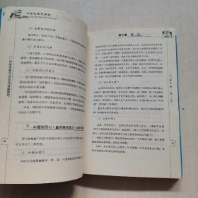 中学究竟怎样读：中学生学习方法与经验技巧