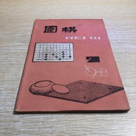 围棋1998.2