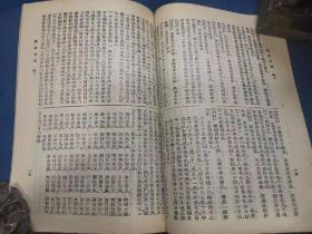 校正柳庄相法 约七十年代出版