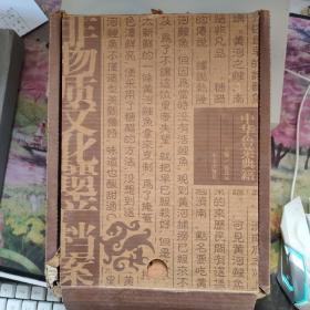 中华鲁菜典籍 【鲁东卷 鲁西卷 孔府卷 鲁中卷 】