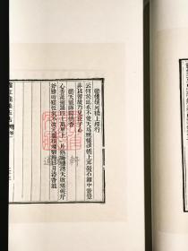 霜红龛集 （晋人文存 8开线装 影印本 全一函八册）