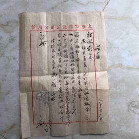 致杜锡彭