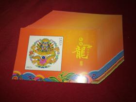 2012年生肖龙年壬辰大吉纪念卡片，13.5*9厘米（合计90枚合售）