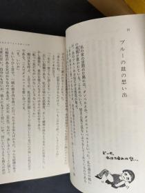 美女入门  [日文原版 64开 林真理子 著]