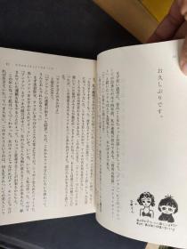 美女入门  [日文原版 64开 林真理子 著]